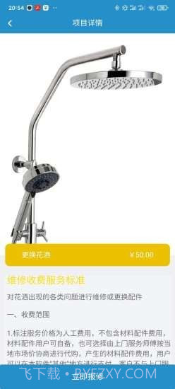 优当家v1.0截图3 优当家v1.0截图3