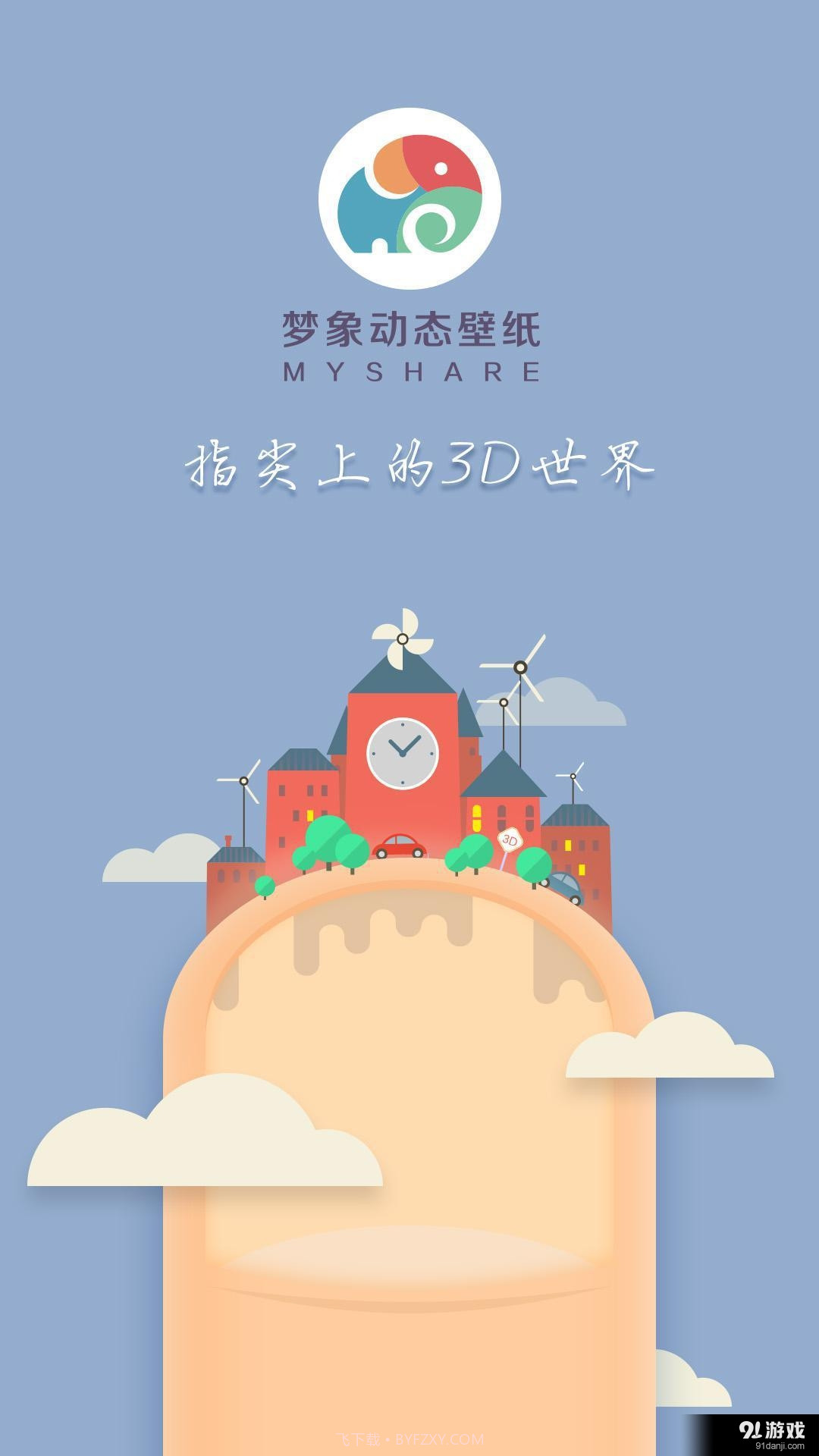 3D水族馆 梦象动态壁纸截图5 3D水族馆 梦象动态壁纸截图5