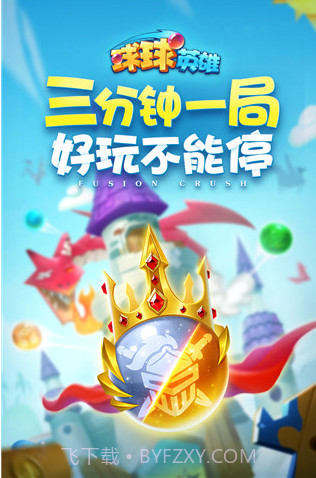 球球英雄国际服内置菜单截图1 球球英雄国际服内置菜单截图1