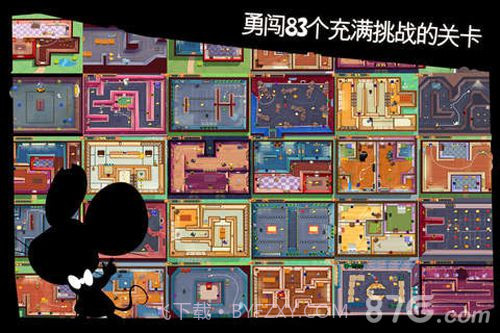 间谍鼠中文免费版截图5 间谍鼠中文免费版截图5