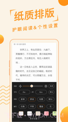 追阅免费小说截图3