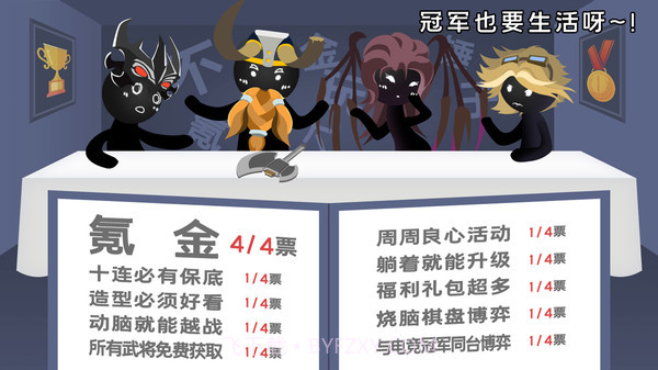 军师请布阵截图4 军师请布阵截图4