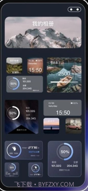 桌面主题君截图3