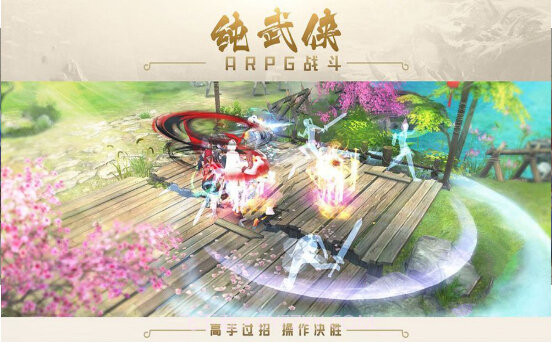 全民仙游记h5截图1 全民仙游记h5截图1