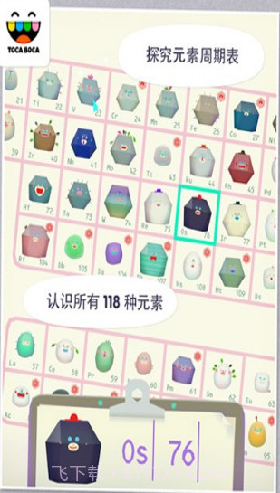 托卡实验室元素2新版本截图3 托卡实验室元素2新版本截图3