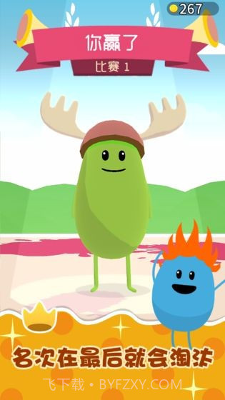 蠢蠢的赛跑截图2