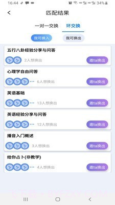 技来技往截图4 技来技往截图4
