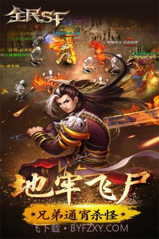 全民SF截图3 全民SF截图3