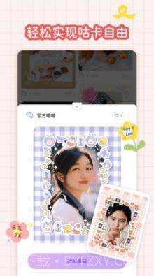 拼图手帐截图4 拼图手帐截图4