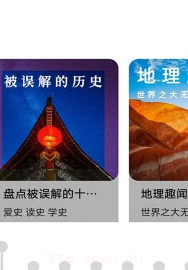 作文素材精选截图3