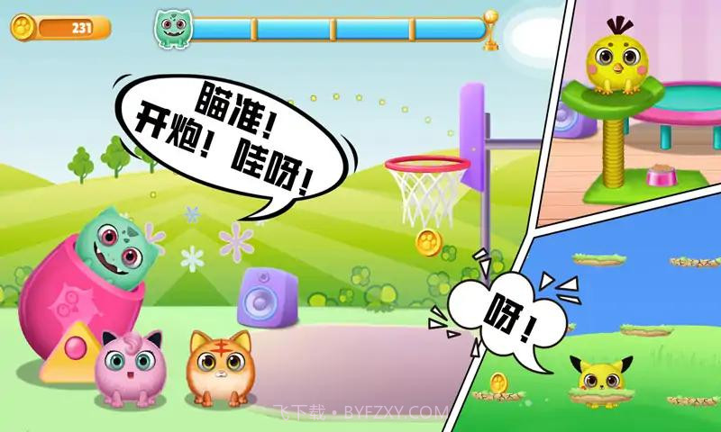 口袋精灵萌宠家园截图1