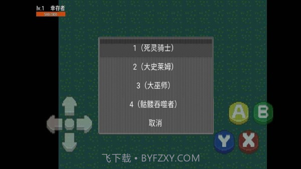 剑士勇者截图3 剑士勇者截图3