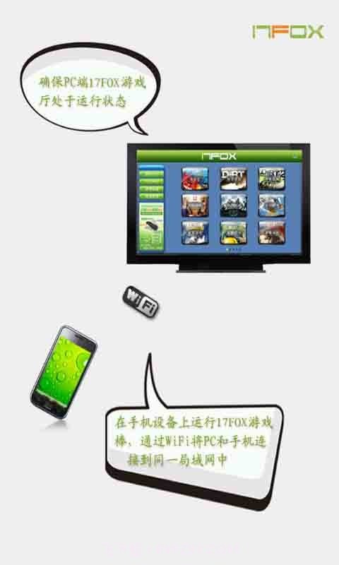 安卓体感助手截图2 安卓体感助手截图2