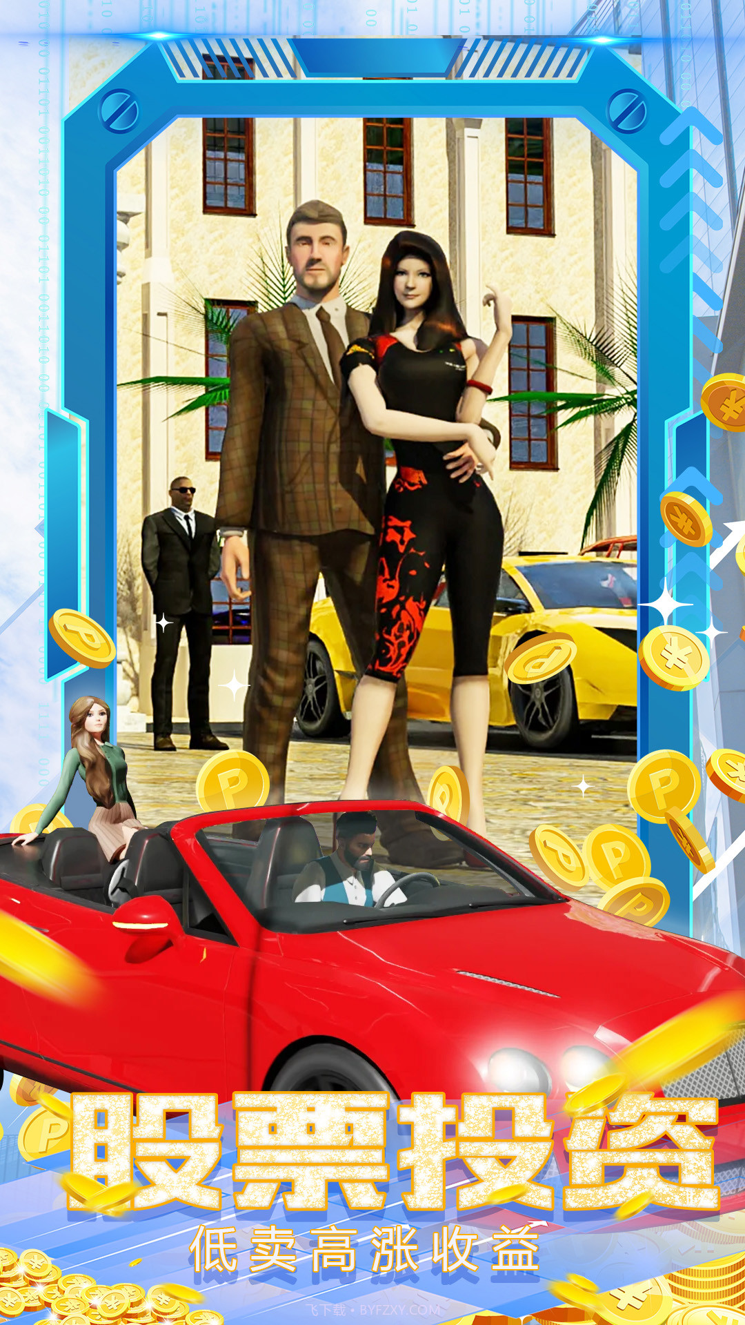 城市大亨经营模拟器截图3