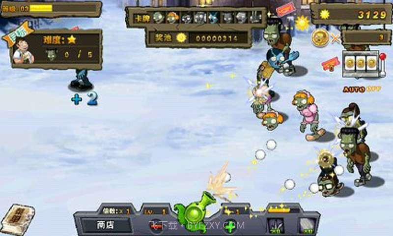 植物大战僵尸王截图4