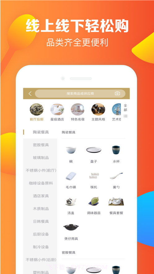 万润玖品截图3