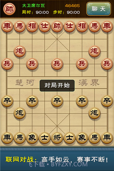 多乐中国象棋官方正版截图3 多乐中国象棋官方正版截图3