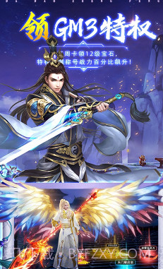 心剑奇缘送VIP18福利版截图4 心剑奇缘送VIP18福利版截图4