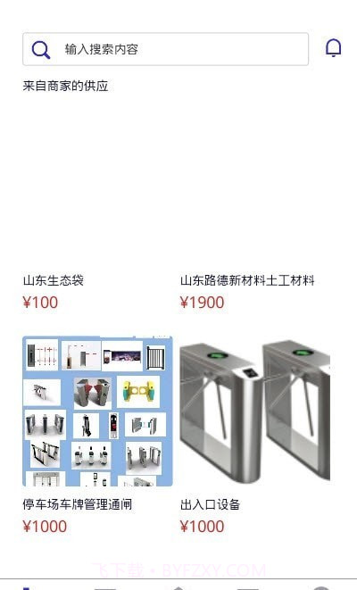 工界截图2 工界截图2