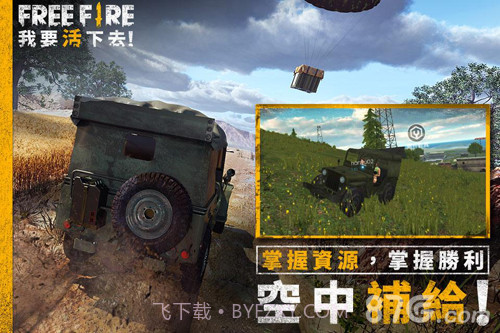 Free Fire - 我要活下去截图5 Free Fire - 我要活下去截图5