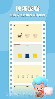 飞特找不同截图2 飞特找不同截图2