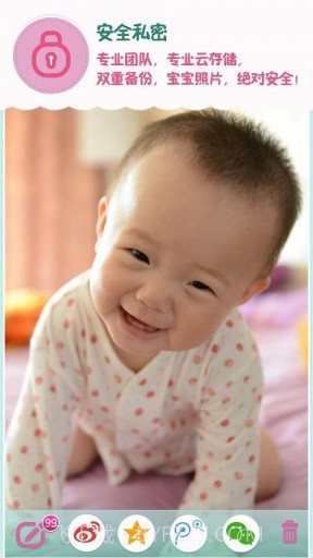 水滴宝宝截图3