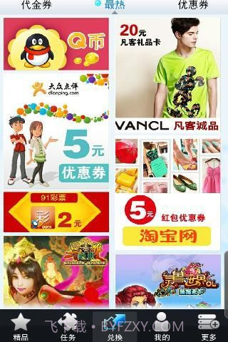 点金市场截图2 点金市场截图2