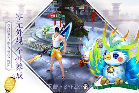全民斩仙2软件免费截图5 全民斩仙2软件免费截图5