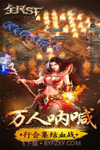 全民SF截图4 全民SF截图4