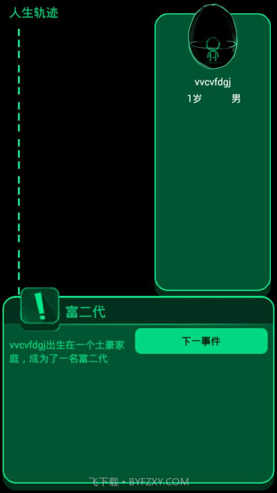 我的逗比人生截图2 我的逗比人生截图2
