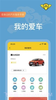 满诚悦截图3 满诚悦截图3