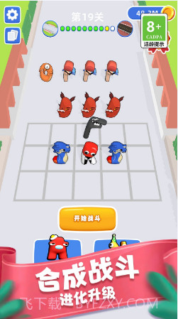 复制无限战争截图2 复制无限战争截图2