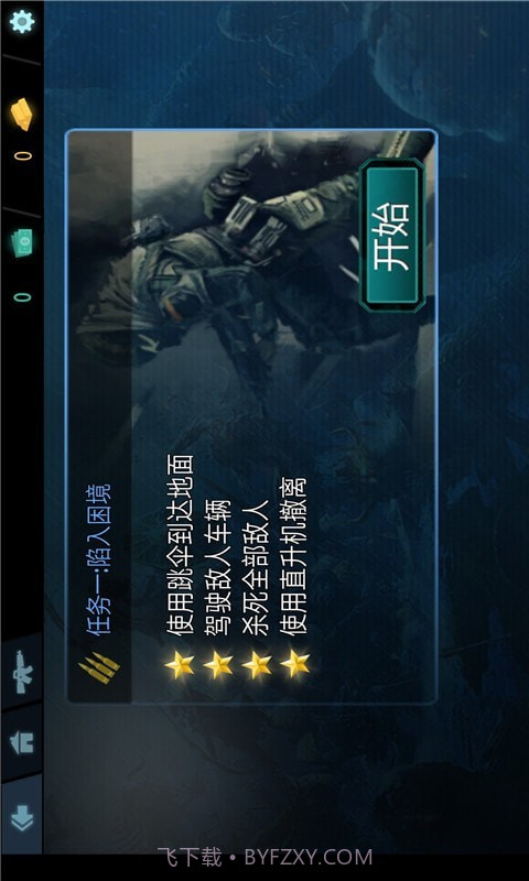 刺激吃鸡战场截图3 刺激吃鸡战场截图3