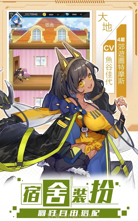 百帝战姬截图1 百帝战姬截图1