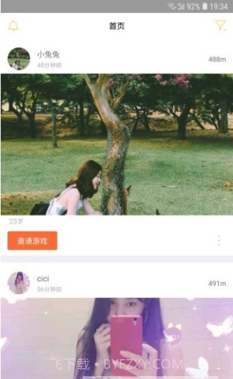 找队友截图2 找队友截图2