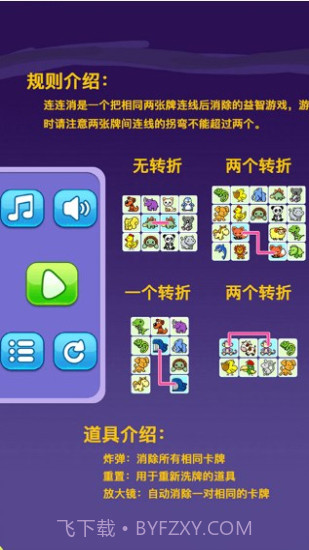 宠物连连消去广告截图2 宠物连连消去广告截图2