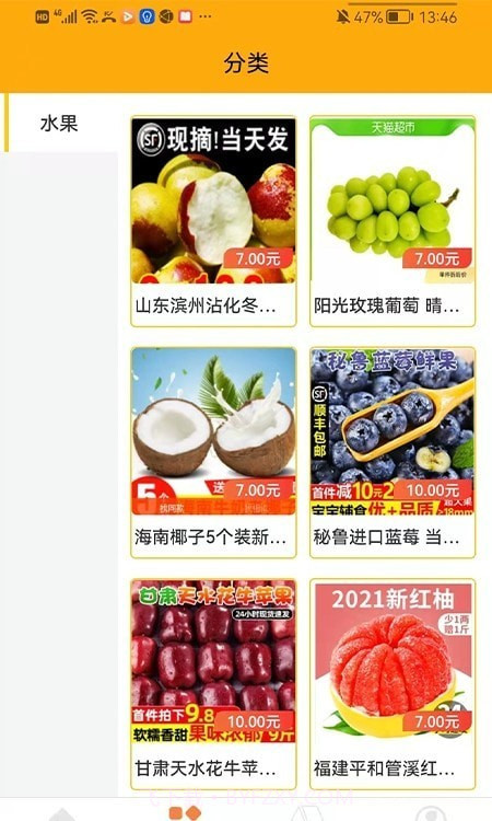 六六盲盒截图2 六六盲盒截图2