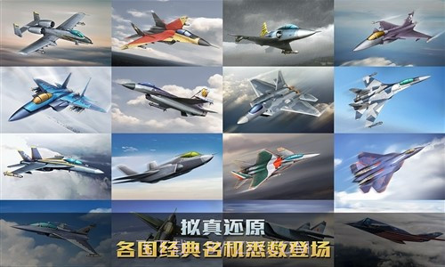 空战争锋截图3 空战争锋截图3