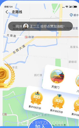 多多运动计步器截图3