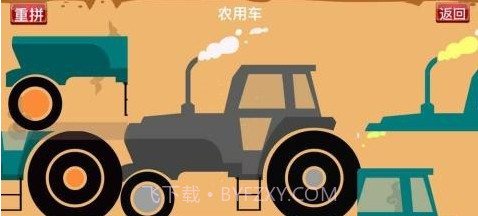 宝宝交通拼图HD截图3 宝宝交通拼图HD截图3