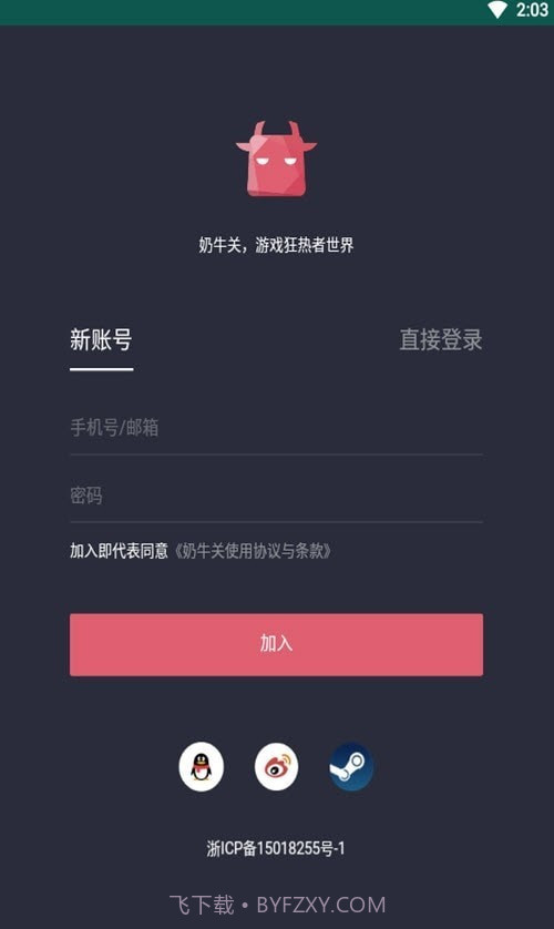 奶牛关截图1 奶牛关截图1