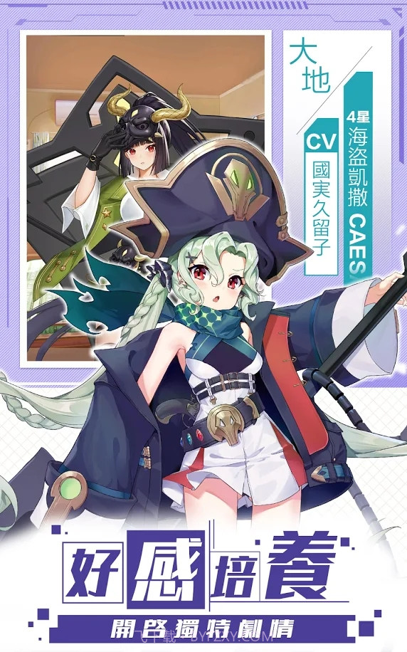 百帝战姬截图2 百帝战姬截图2