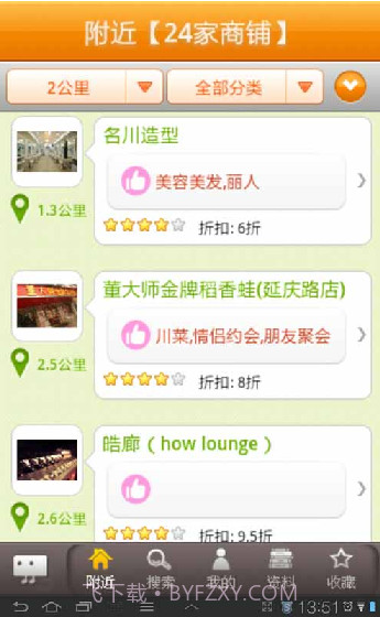 城市生活联名卡截图2 城市生活联名卡截图2