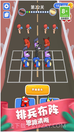 复制无限战争截图3 复制无限战争截图3