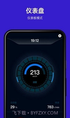 ymobd汽车诊断截图3