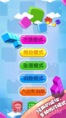 方块合合乐截图1