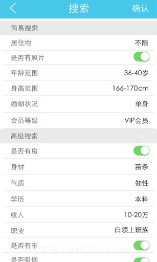相知截图4 相知截图4