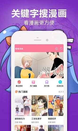 嘿嘿连载污污截图2 嘿嘿连载污污截图2