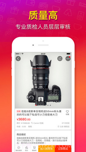 猎趣截图4 猎趣截图4