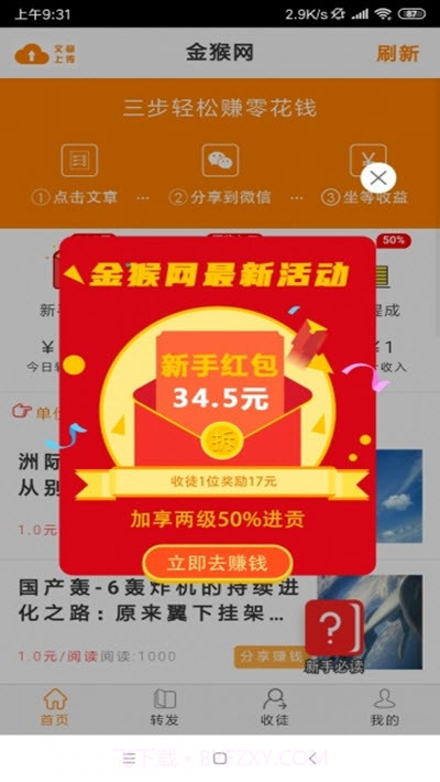 金猴网截图2 金猴网截图2